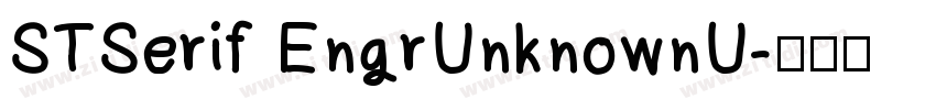 STSerif EngrUnknownU字体转换